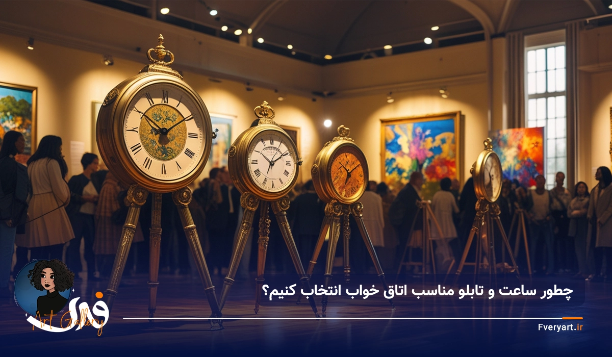 ساعت دیواری اتاق خواب